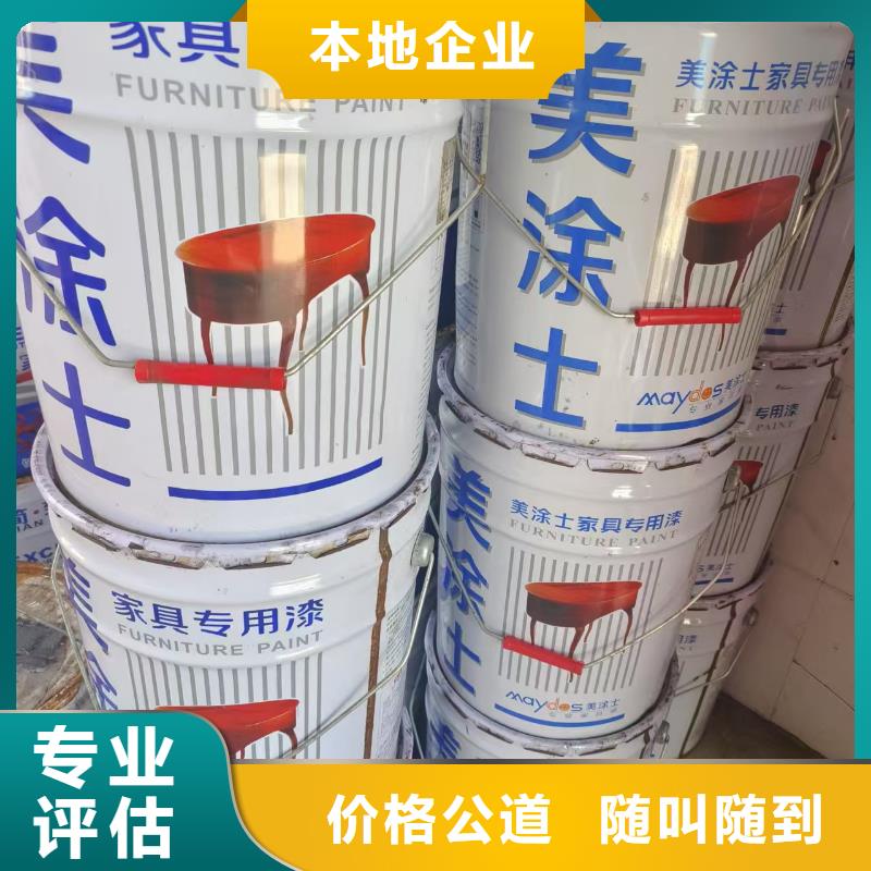 回收红丹粉