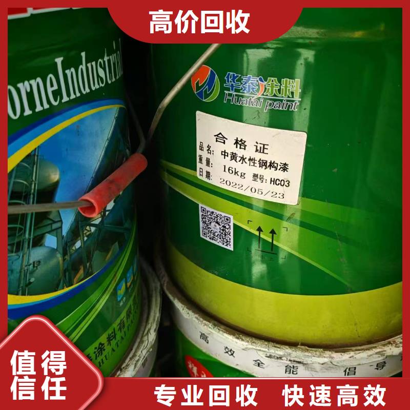 回收化工原料批量回收