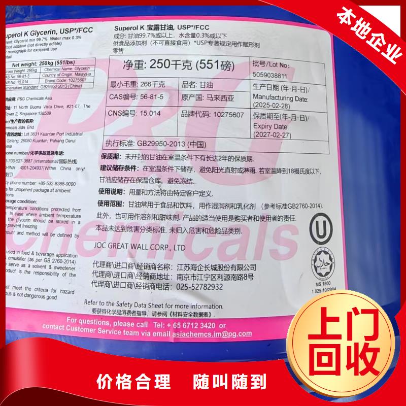 回收化工原料价高同行