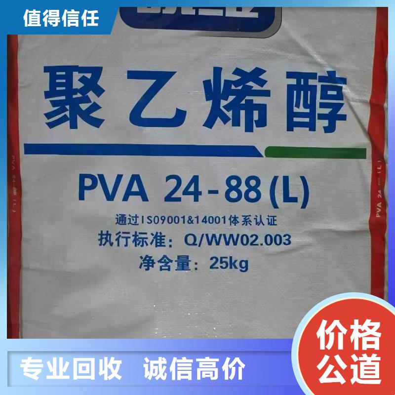 回收化工原料看货报价