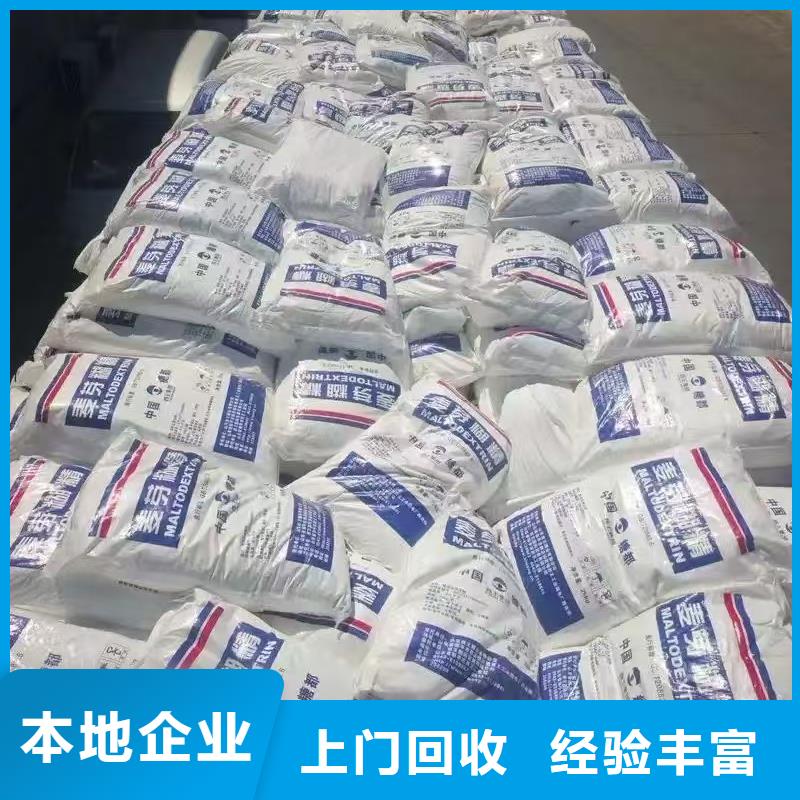回收化工原料专业团队