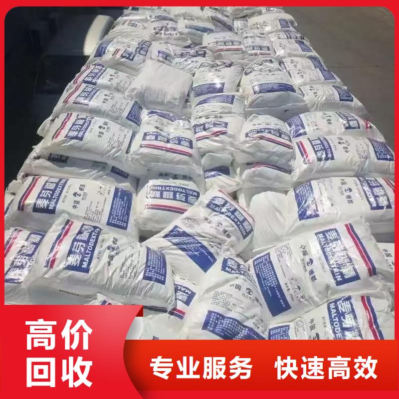 回收化工原料随叫随到