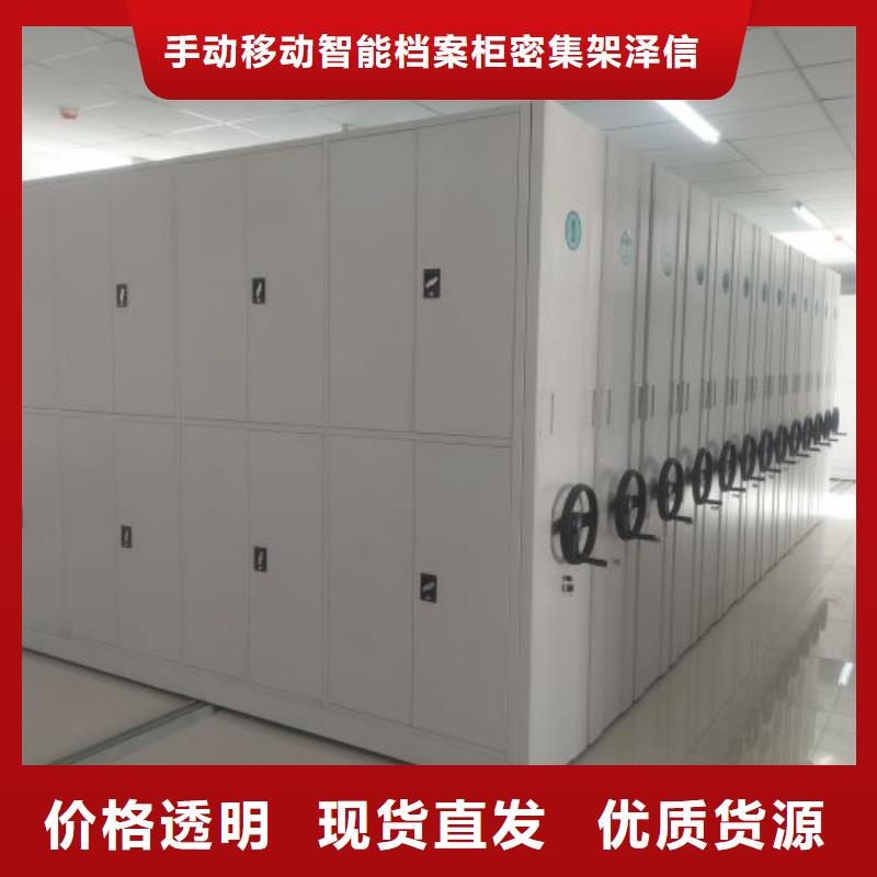 哪里便宜【泽信】档案柜密集架