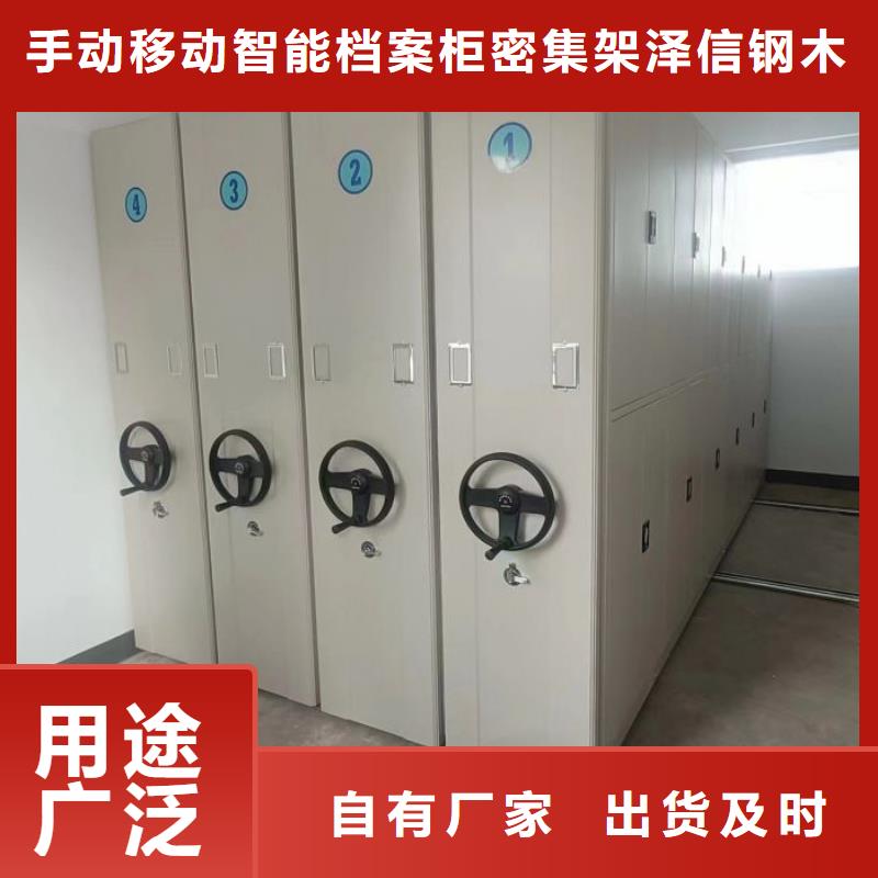 销售价【泽信】档案柜密集架