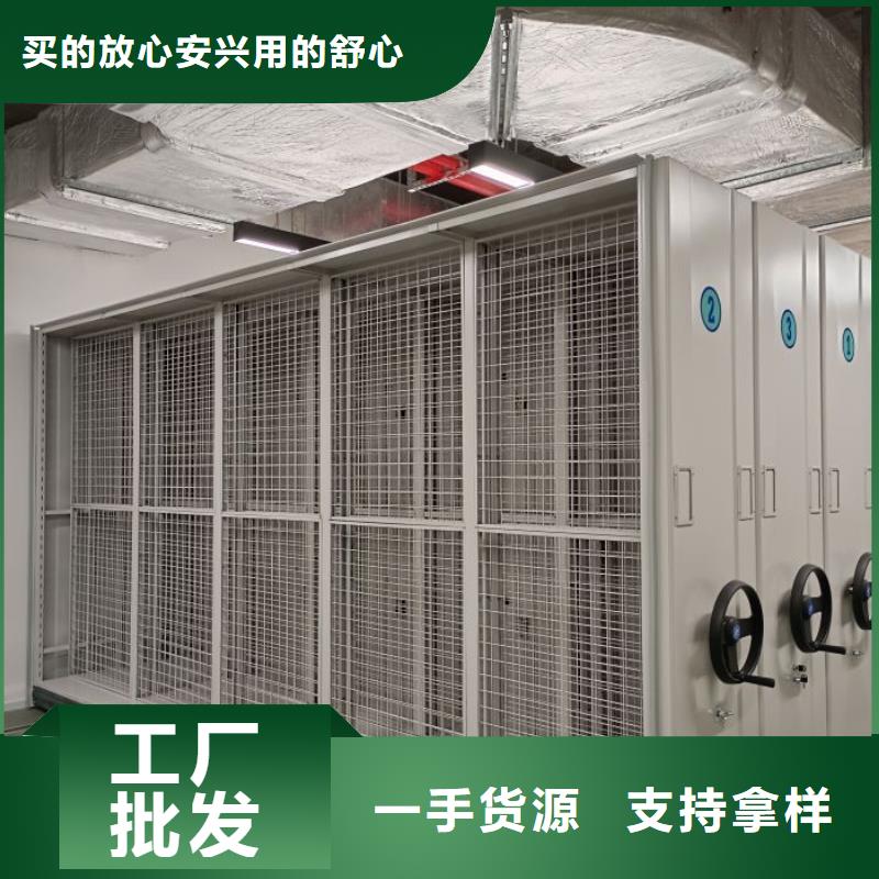 说明书【泽信】仓储密集柜