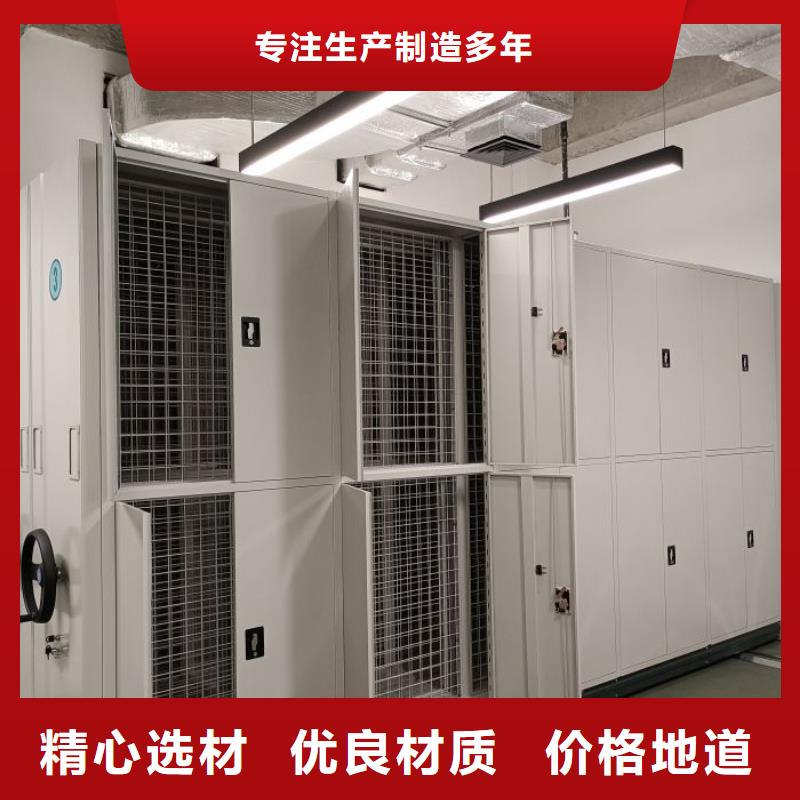 说明书【泽信】仓储密集柜