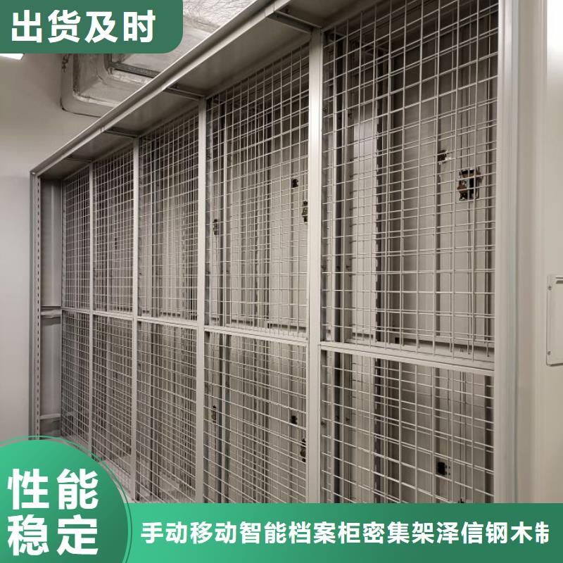 行业内的【泽信】档案密集架