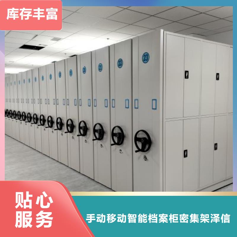 档案密集柜密集架货源稳定-市场覆盖|东台|亭湖|南通|徐州|连云港|淮安-企业旺旺