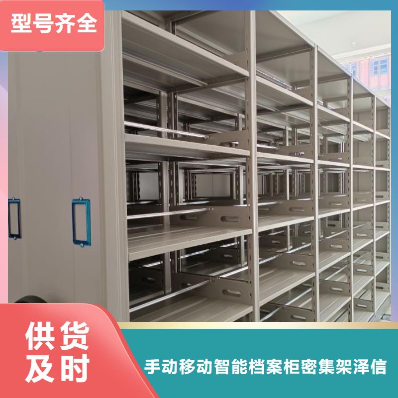 档案密集柜密集架海量现货直销-手动移动智能档案柜密集架泽信钢木制品(深圳市分公司)-企业旺旺