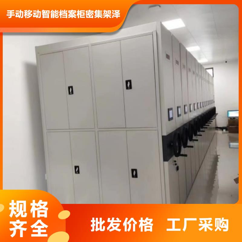 档案密集柜密集架货源稳定-市场覆盖|东台|亭湖|南通|徐州|连云港|淮安-企业旺旺