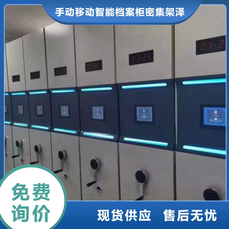 密集架电动手动电动密集柜架档案柜密集架应用广泛