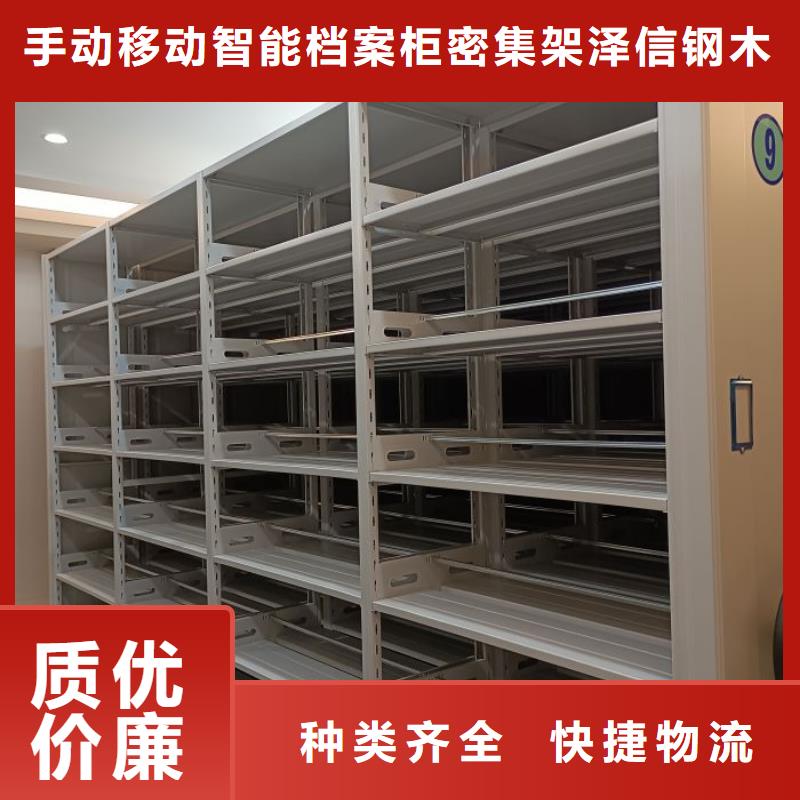 效益更高【泽信】密集移动档案柜