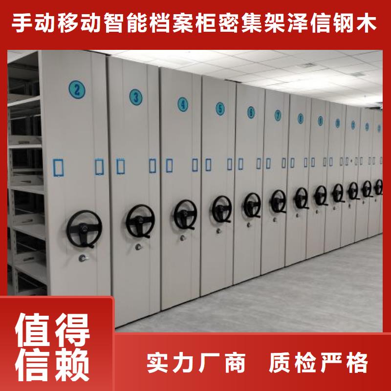 放心消费【泽信】密集档案存放柜