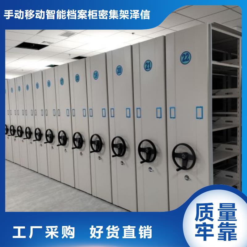 實地驗商【澤信】全封閉式移動密集柜
