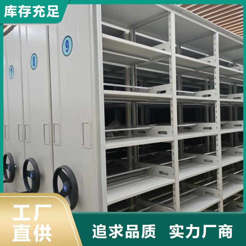 销售价【泽信】档案室密集架