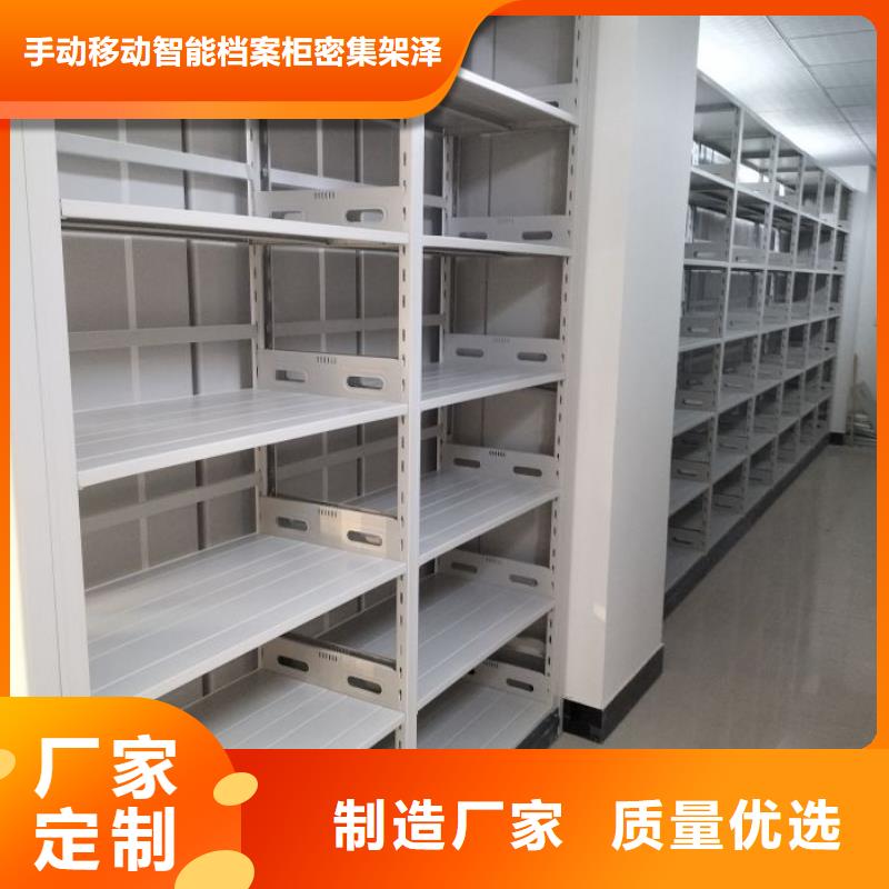 放心消费【泽信】密集档案存放柜
