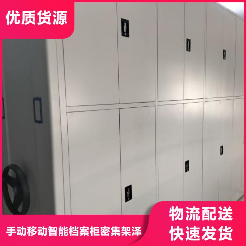 效益更高【泽信】密集移动档案柜