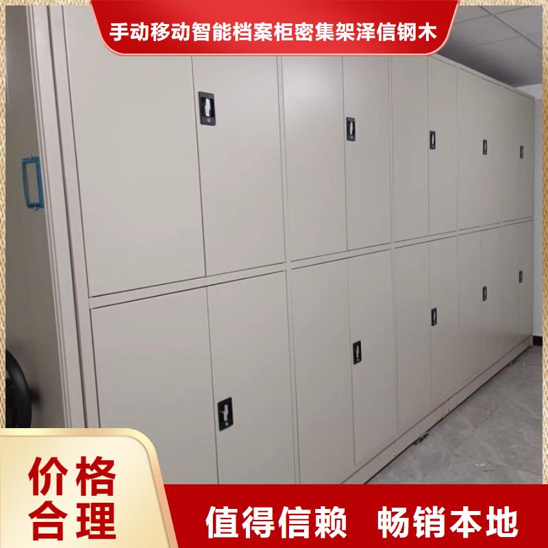 实地验商【泽信】档案保管密集柜