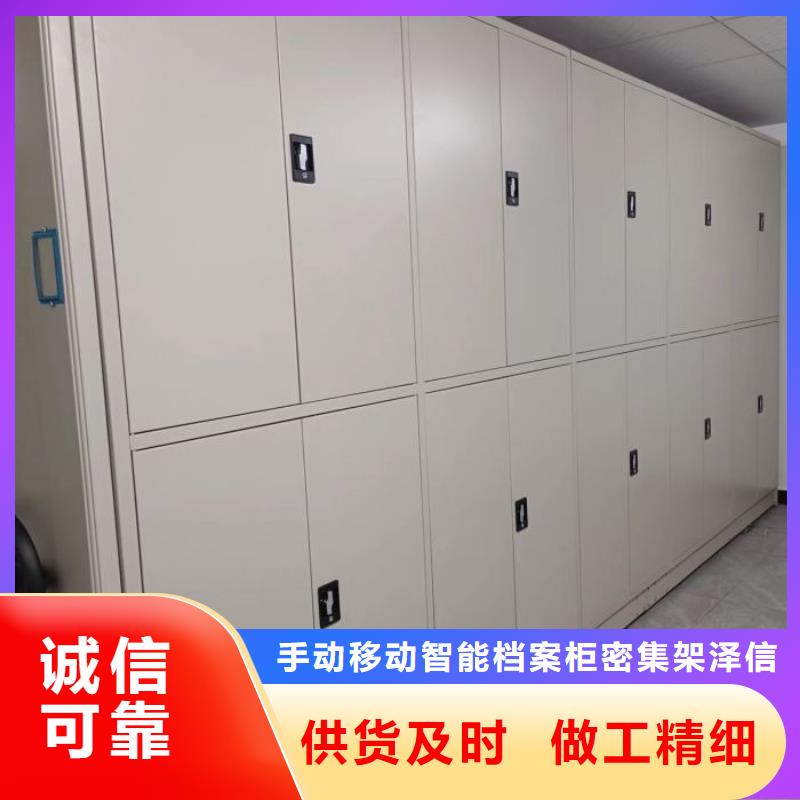 竭诚服务【泽信】档案馆藏室密集柜