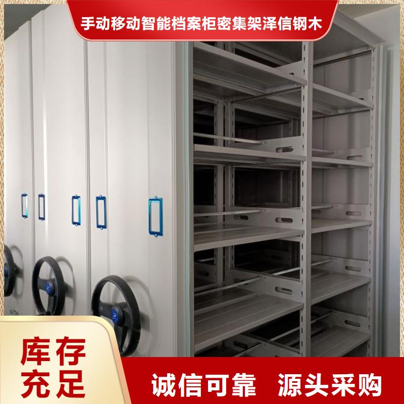 密集架1密集架实体诚信厂家-手动移动智能档案柜密集架泽信钢木制品(广安市分公司)