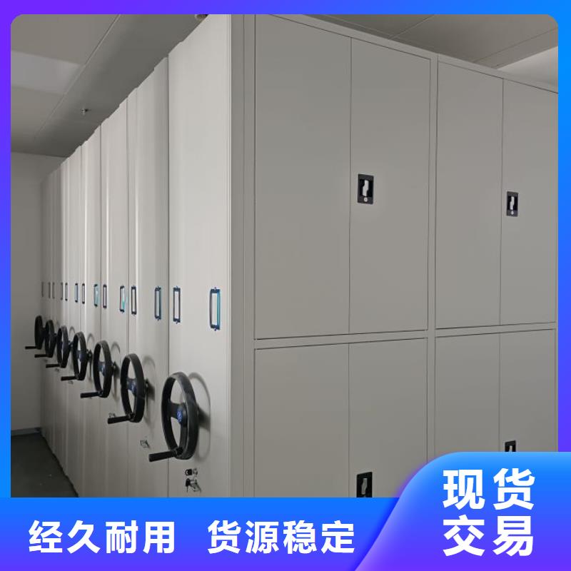 实地验商【泽信】档案保管密集柜