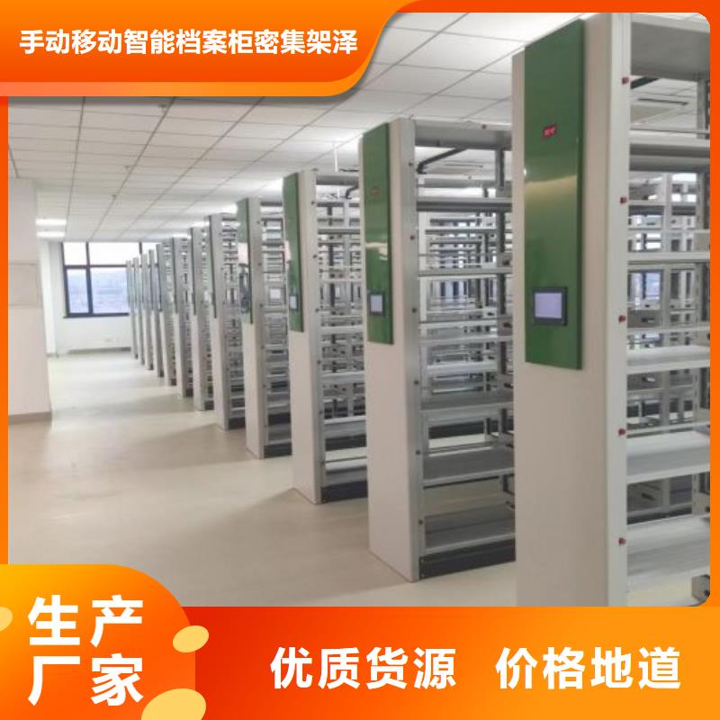 密集架1密集架让客户买的放心 手动移动智能档案柜密集架泽信钢木制品(毕节市分公司)