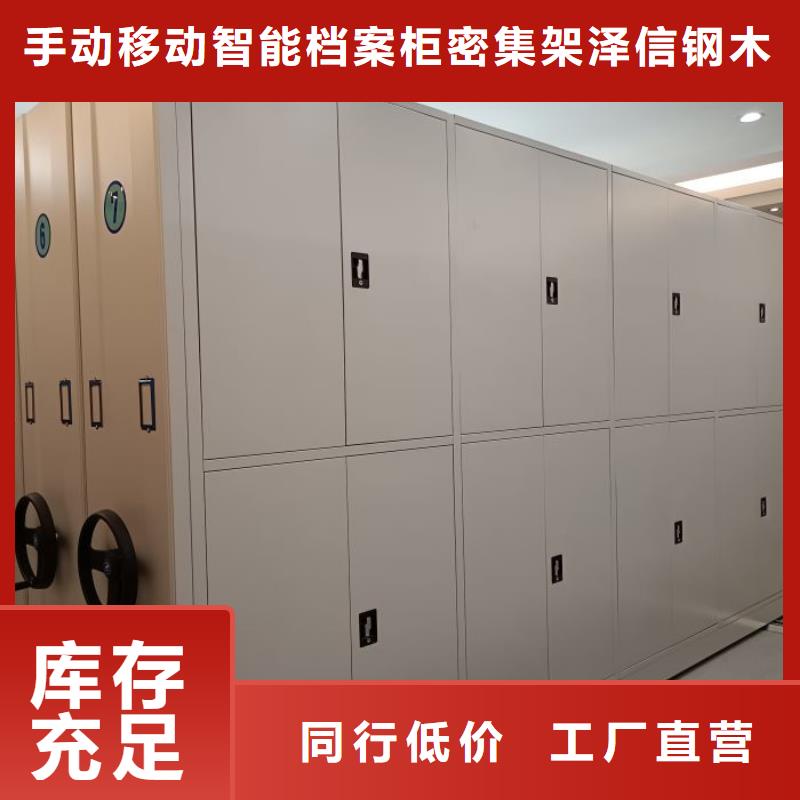 采购信息【泽信】密集文件架