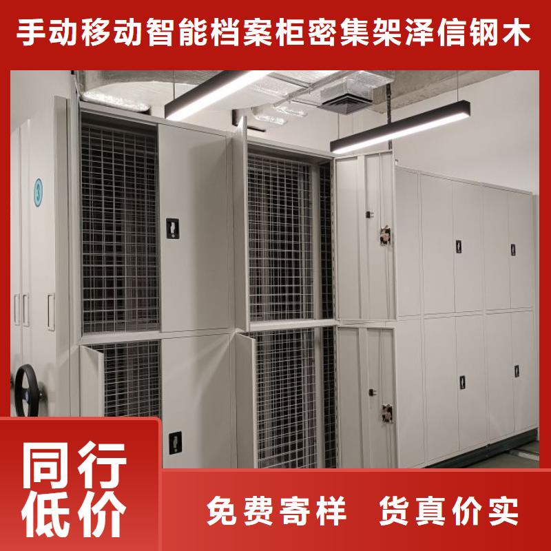 厂家供应【泽信】文昌市图书密集架