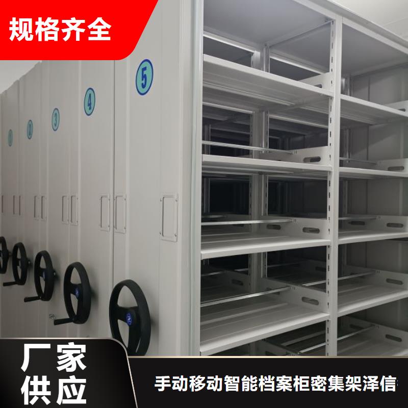 密集架1密集架实体诚信厂家-手动移动智能档案柜密集架泽信钢木制品(广安市分公司)