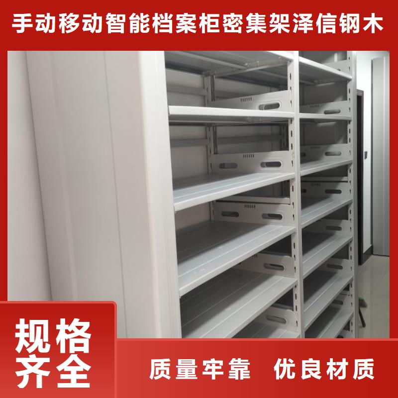 厂家现货供应【泽信】文昌市手摇式密集柜