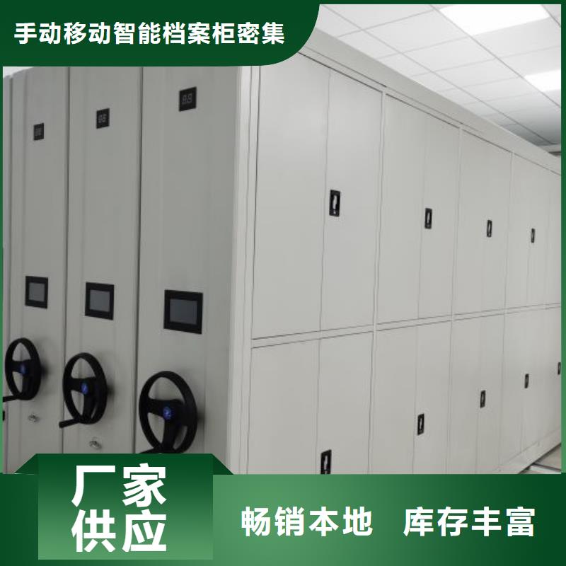 诚信互利【泽信】手动型密集架