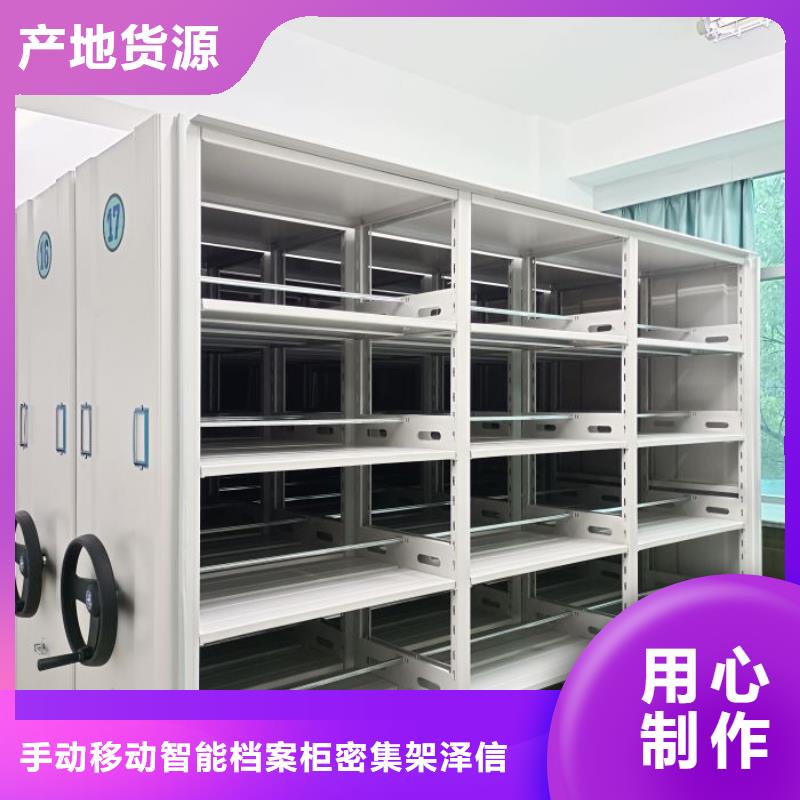订货电话【泽信】智能电动密集柜