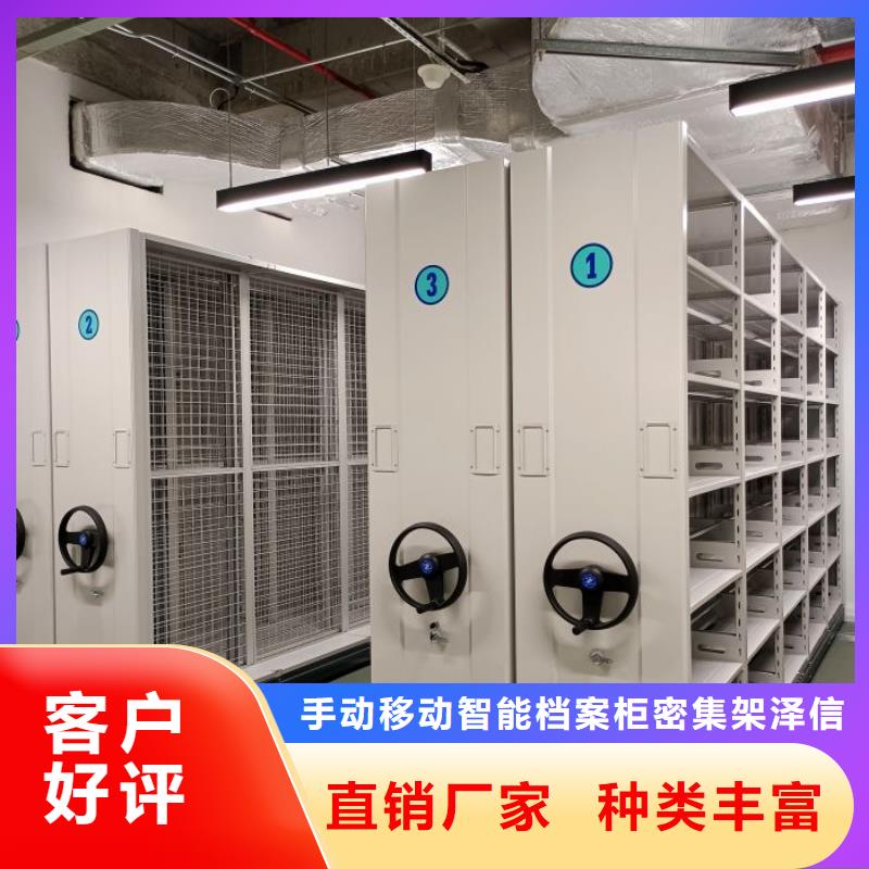 价诚信经营【泽信】移动资料档案柜