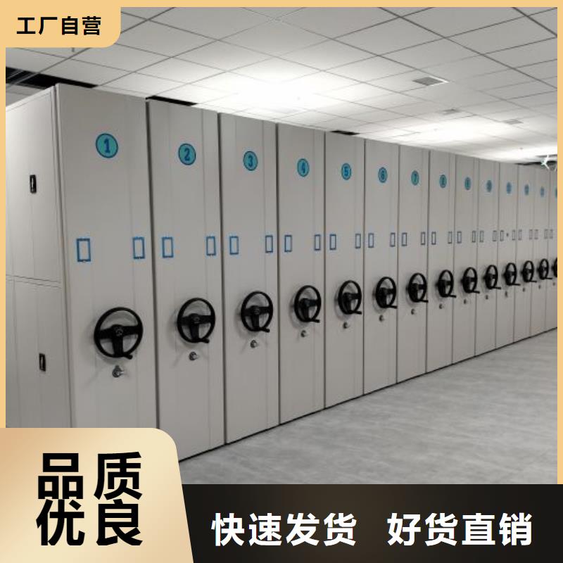 网上销售【泽信】档案室密集档案架