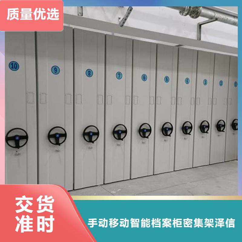恭候莅临【泽信】手摇密集移动柜