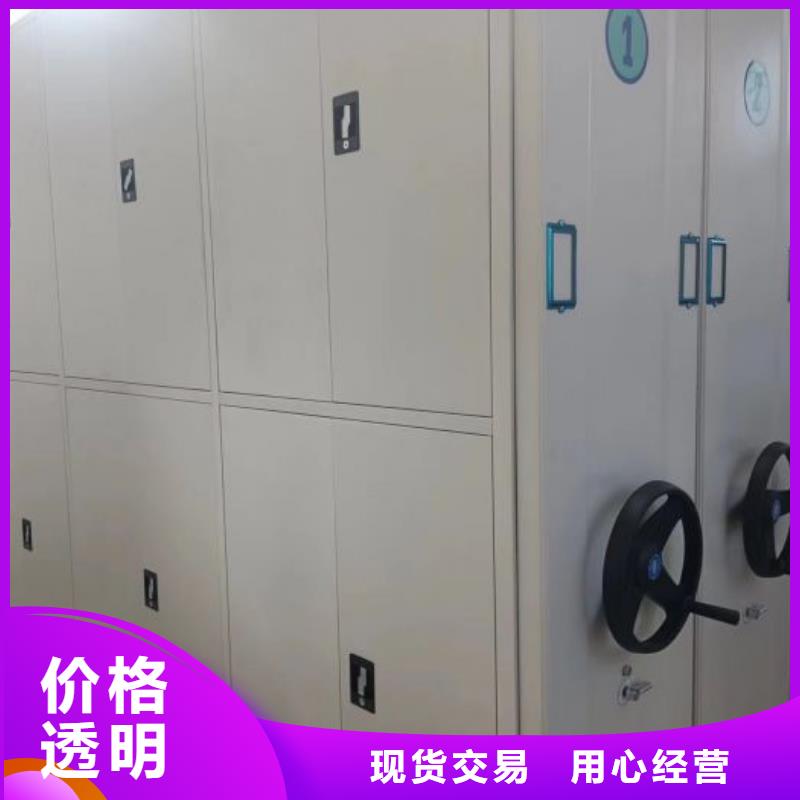 质保十年【泽信】密集移动档案柜