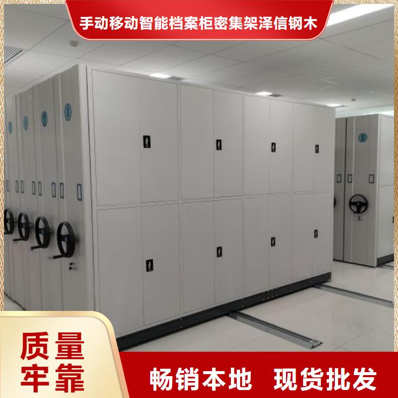 生产供应【泽信】档案室用密集架