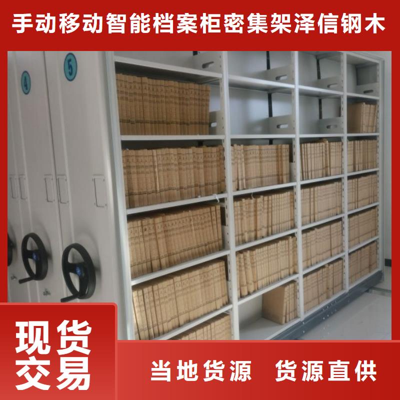 厂家现货供应【泽信】电脑密集架