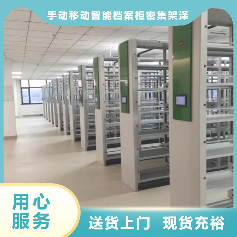 供应厂家【泽信】档案盒密集柜