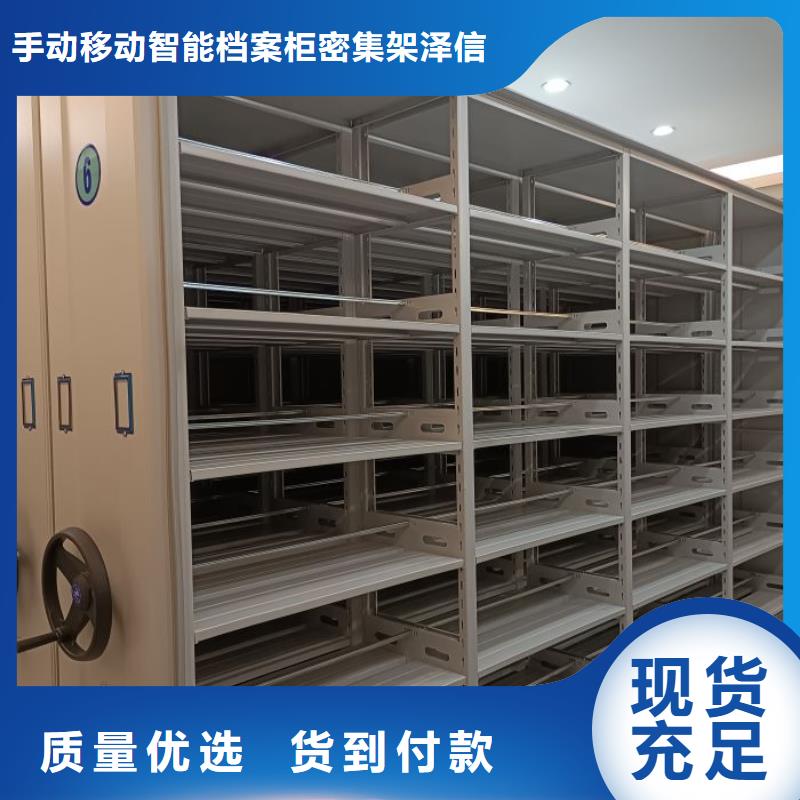总经销【泽信】智能病历档案密集架