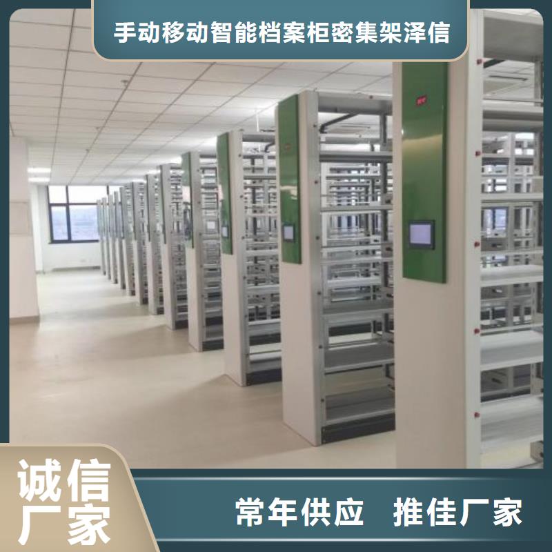 优惠促销【泽信】封闭式密集柜