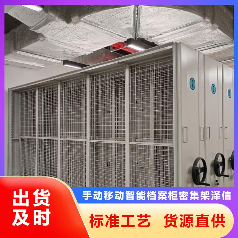 实惠的【泽信】档案盒密集柜
