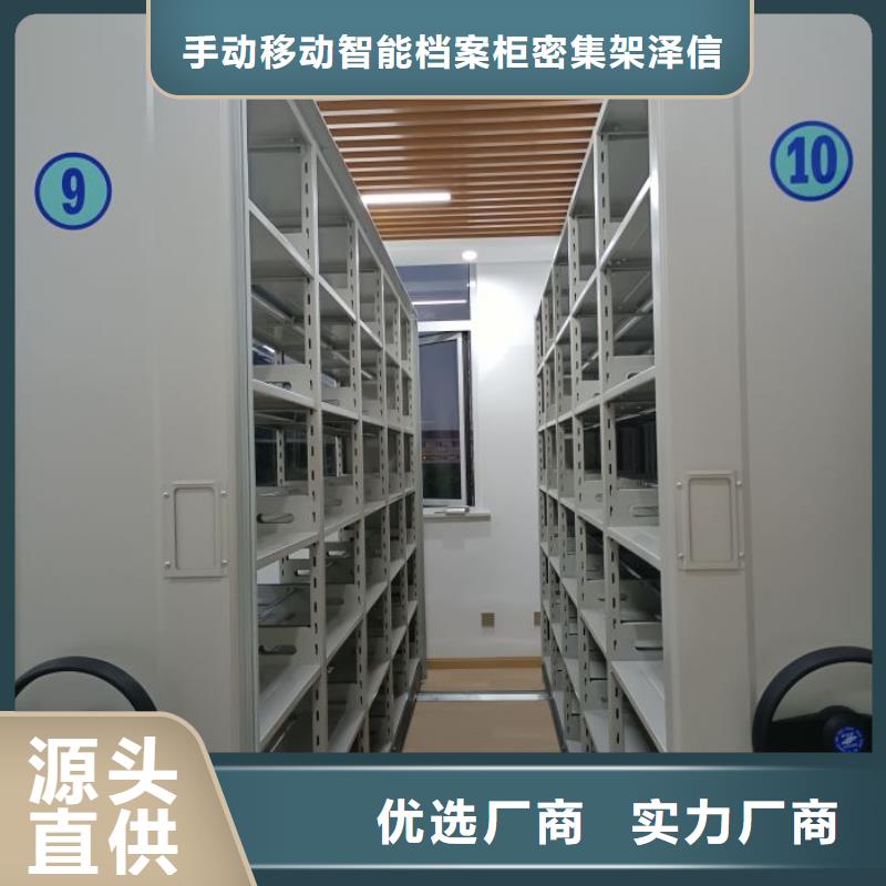 敬請光臨【澤信】文件密集柜