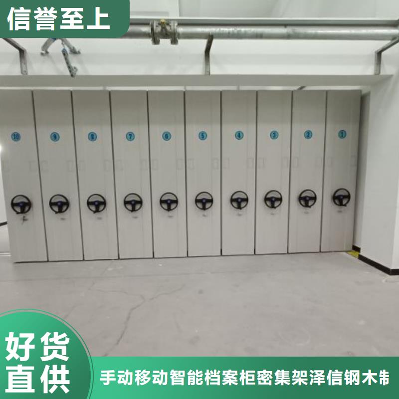 放心省心【泽信】全封闭移动档案架