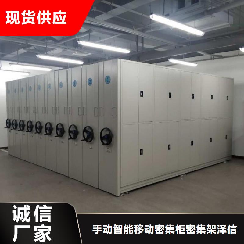 銷售公司【澤信】密集手動型檔案柜