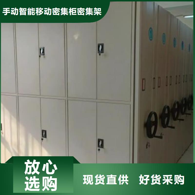 实力厂家【泽信】档案架密集柜