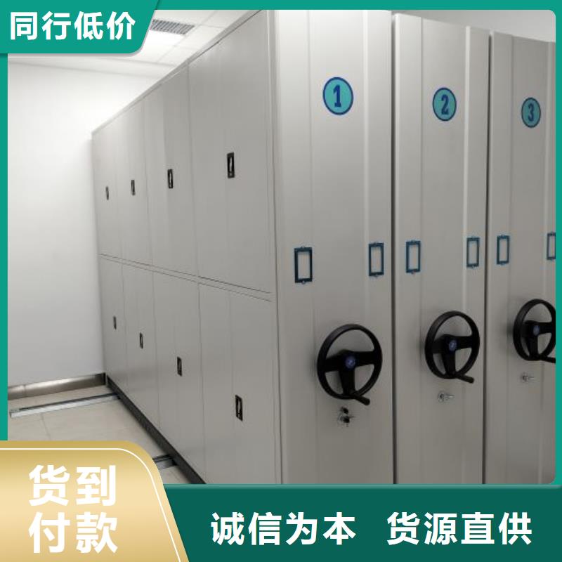 诚信商家【泽信】存放档案密集柜