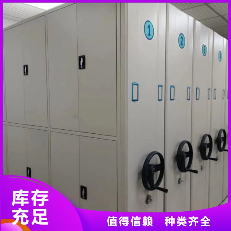 诚信商家【泽信】存放档案密集柜