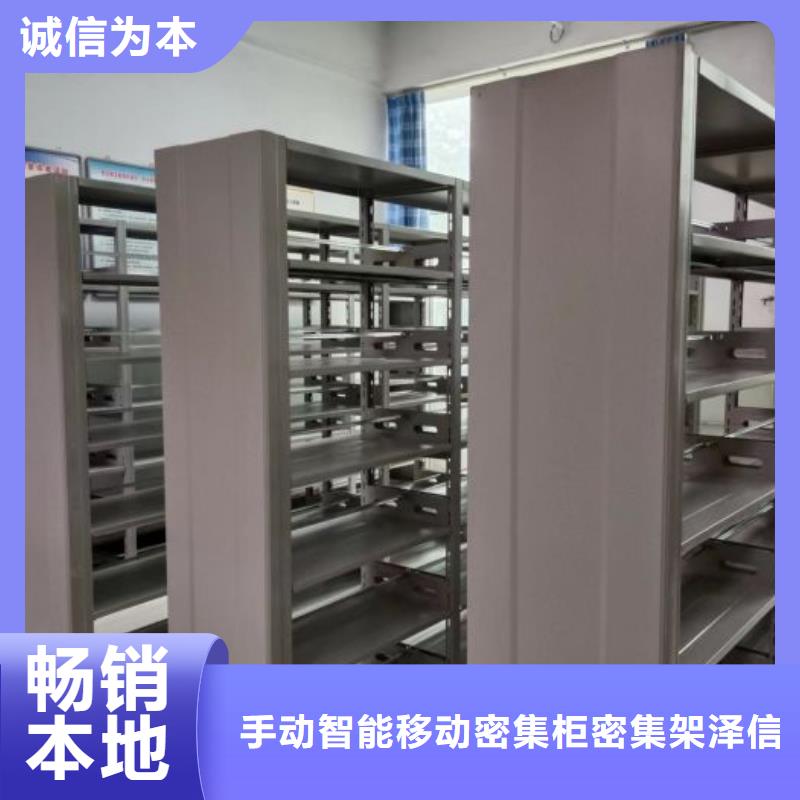 如何選擇【澤信】檔案保管移動(dòng)密集柜