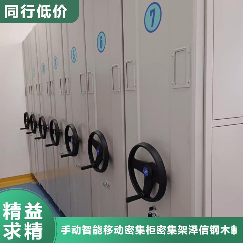 为您服务【泽信】钢制手摇密集架